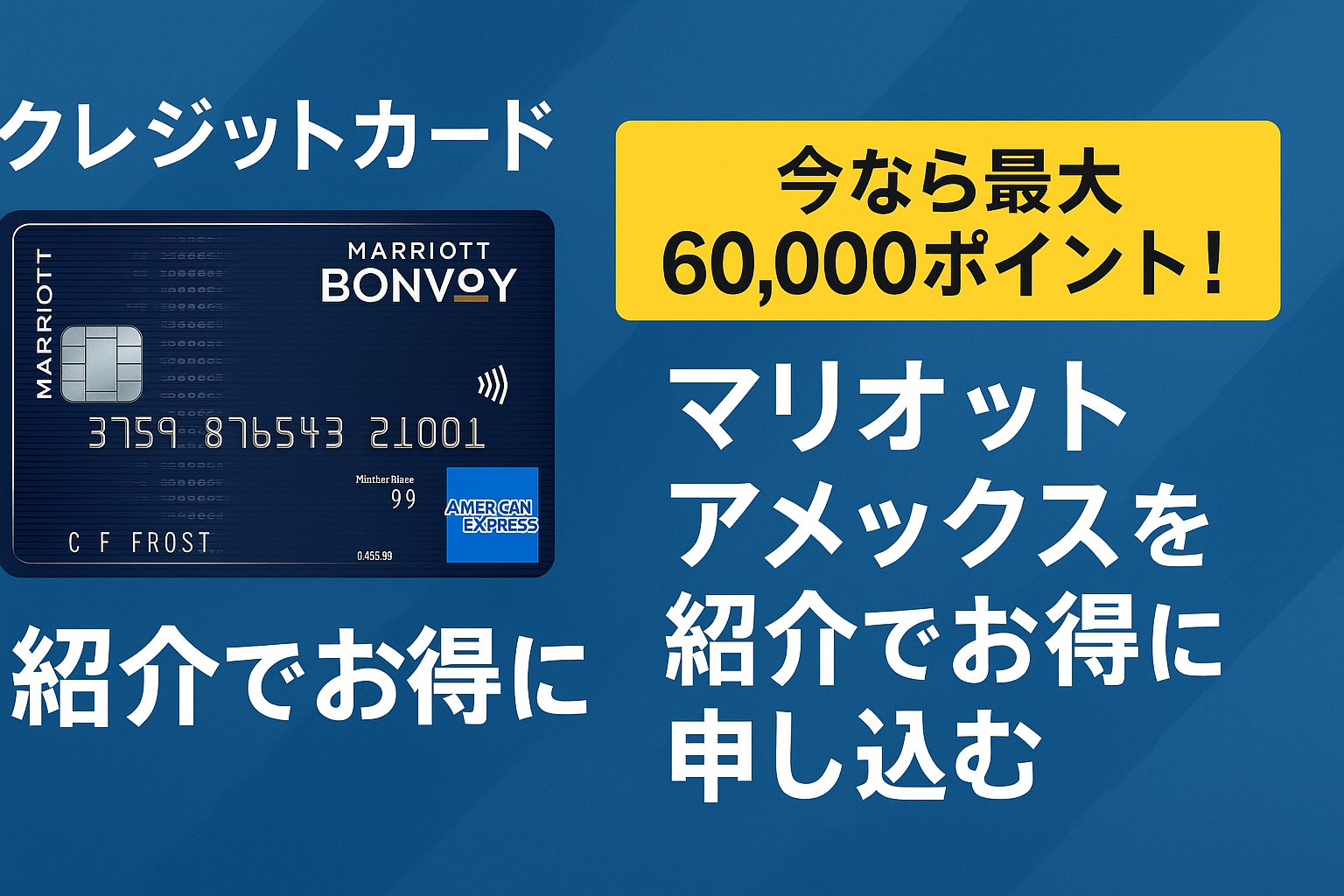 【家族旅行に最強カード】マリオットボンヴォイアメックスが子連れにおすすめな5つの理由