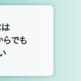 TOEICを30代から始めても遅くない理由｜最速スコアアップのロードマップ